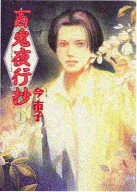 狐妖小红娘